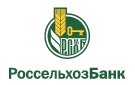 Банк Россельхозбанк в Павловском Посаде